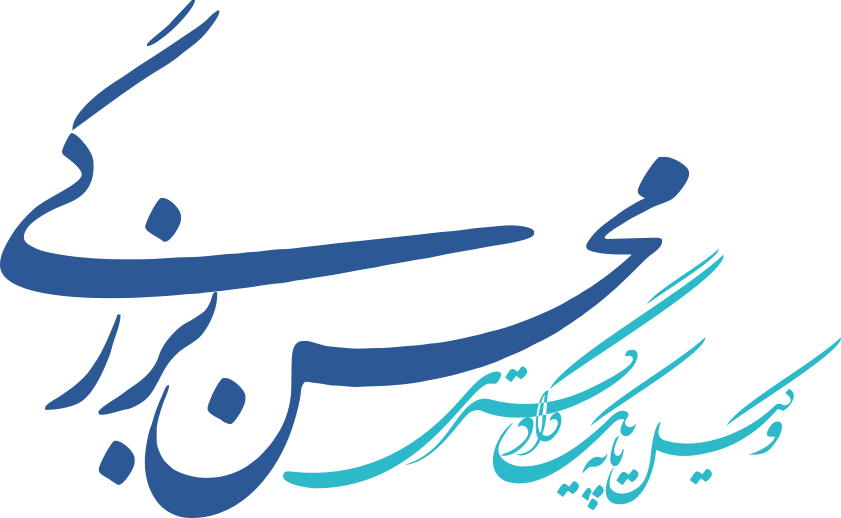خانه - محسن بزرگی